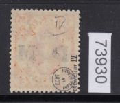 Danzig Dienst 1921 Mi.Nr. D 11 IV  gestempelt geprüft  Befund   Plattenfehler   170,00