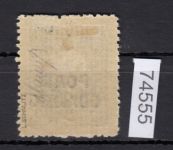 Danzig Hafen 1929 Mi.Nr. 23  *