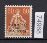 Schweiz/Ämter SDN 1922 (1944) : Mi.-Nr.: 10 x **     normales Faserpapier