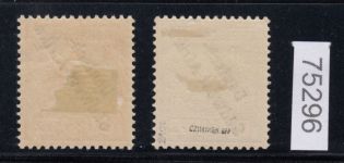 Kolonien Dt. Südwestafrika 1897, Mich.-Nr.: I+II *