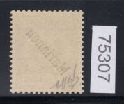 Kolonien Marianen 1899, Mich.-Nr.: 4 I  *