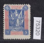 Abstimmung. Marienwerder 1920, Mi.-Nr. 14 a *