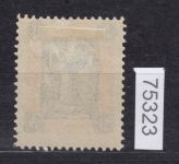 Abstimmung. Marienwerder 1920, Mi.-Nr. 14 a *