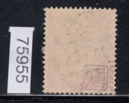 DR Dienst 1920, Mich.-Nr.:D 21 I gestempelt  geprüft