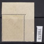 Berlin 1948, Mich.-Nr.: 17 ** Eckrand