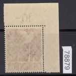 Berlin 1948, Mich.-Nr.: 18 ** Eckrand