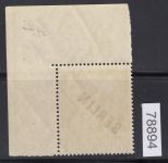 Berlin 1948, Mich.-Nr.: 17 ** Eckrand