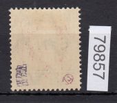 Saargebiet 1920 Mi. Nr. 19 DD *  geprüft Befund