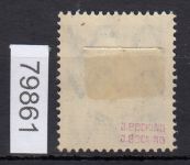 Saargebiet 1920 Mi. Nr. 20 DD *  geprüft Befund