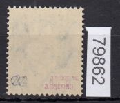 Saargebiet 1920 Mi. Nr. 20 DD *  geprüft Befund