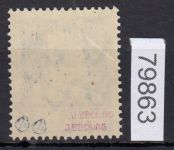 Saargebiet 1920 Mi. Nr. 20 DD *  geprüft Befund