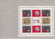 Jugoslawien 1969, Mich.-Nr.: ** komplett