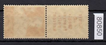 DR 1934 (MH 40), Mich.-Nr.: S 225  **