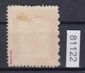 Feldpost, Mi.-Nr. 5 a (*) ohne gummi  geprüft  Befund