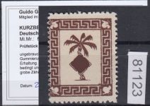 Feldpost, Mi.-Nr. 5 a (*) ohne gummi  geprüft  Befund