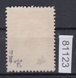 Feldpost, Mi.-Nr. 5 a (*) ohne gummi  geprüft  Befund