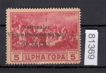 Montenegro, Mi.-Nr. 14 ** geprüft  Attest