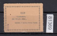 Montenegro, Mi.-Nr. 14 ** geprüft  Attest