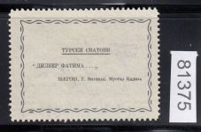 Montenegro, Mi.-Nr. 25  gestempelt