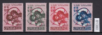 Serbien 1941, Mi.-Nr. 54-57  IV **