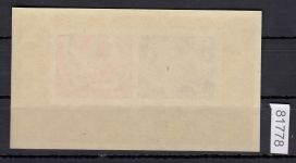 DDR 1950, Mich.-Nr.: 271-72 Block 7 **