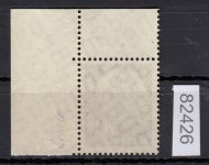 Bund 1957, Mich.-Nr.: 263 v ** Eckrand   geriffeltes gummi