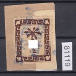 Feldpost, Mi.-Nr. 5 b gestempelt  geprüft  Attest