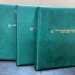 Lindner Ringbindern ( 18 Ringe )  3 Stück mit Aufdruck leer gebraucht