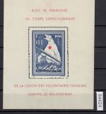 Frankreich, Mi.-Nr. Block 1 *