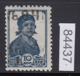 Ukraine-Aexanderstedt, Mi.-Nr. 4 II ** geprüft