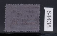 Ukraine Sarny, Mi.-Nr. 4 (*)  geprüft