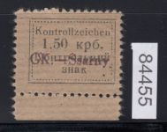 Ukraine Sarny, Mi.-Nr. 5 (*)  geprüft