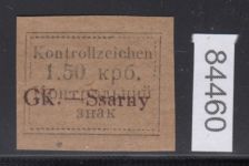 Ukraine Sarny, Mi.-Nr. 5 B (*)  geprüft