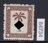 Feldpost, Mi.-Nr. 5 a ** geprüft  Attest