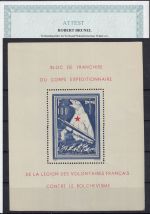 Frankreich, Mi.-Nr. Block 1 ** geprüft  Attest