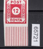 SBZ  1945 Mi.-Nr.:  41 (BI) ** (Ölfarbe)  Geprüft  Attest