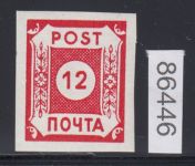 SBZ  1945 Mi.-Nr.:  41 (BI) ** (Ölfarbe)  Geprüft  Attest