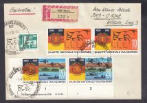 DDR 1976, Mich.-Nr.: 2117  gestempelt Brief  DV FNr. 3   Eckrand  Druckvermerk