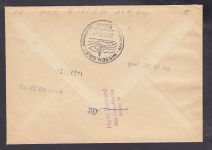DDR 1976, Mich.-Nr.: 2181  gestempelt Brief  DV FNr. 4   Eckrand  Druckvermerk