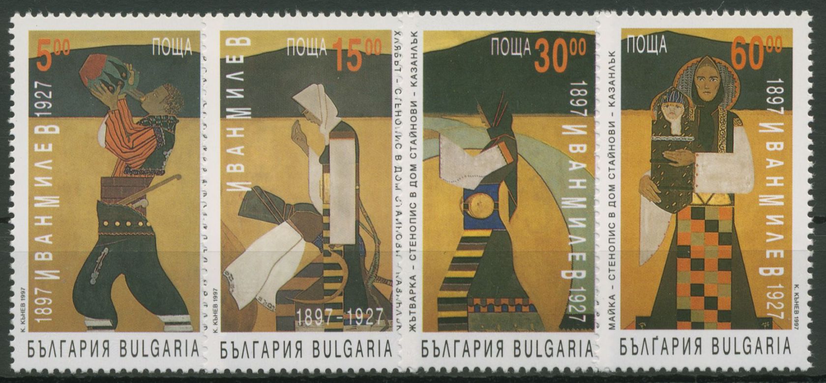 Bulgarien Briefmarken-Set 'Sagen Und Legenden' 1997 – Komplett Postfrisch MNH