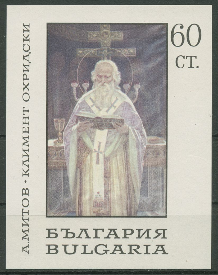 Prophila Briefmarken Bulgarien Block206B 1989 - Umweltschutztreffen, Postfrisch MNH
