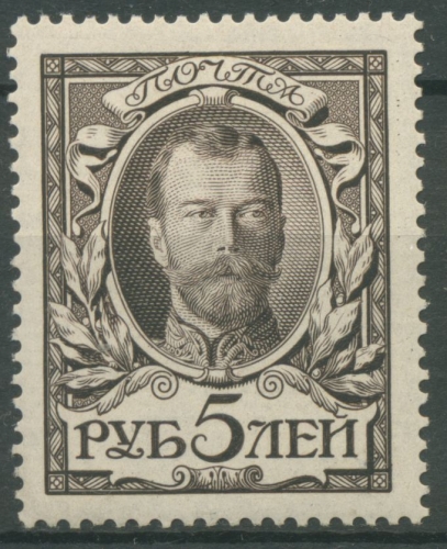 Russland 1913 300 Jahre Romanow-Dynastie Nikolaus II. 98 mit Falz