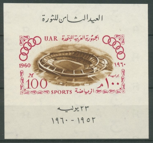 Ägypten 1960 Olympische Sommerspiele Rom Stadion Block 11 postfrisch (C27999)