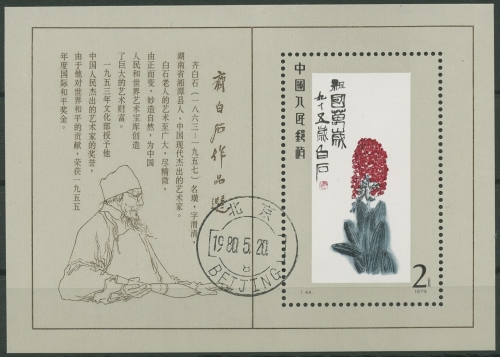 China 1980 Gemälde von Qi Baishi Block 22 gestempelt