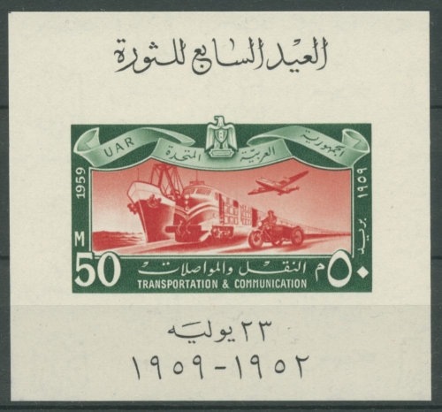 Ägypten 1959 7. Jahrestag der Revolution Schiff Block 10 postfrisch (C28032)