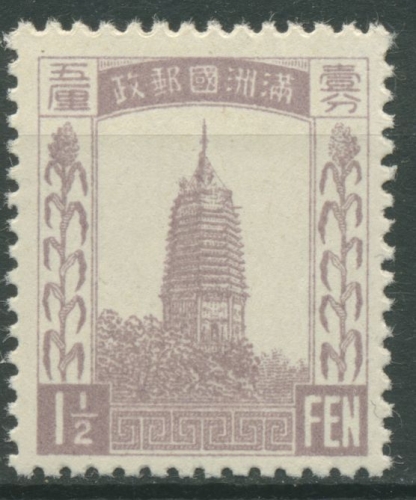 Mandschukuo 1932 Pagode 3 postfrisch
