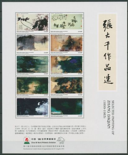 Guinea 1999 CHINA Gemälde von Zhang Daqian 2381/90 K postfrisch (SG40538)
