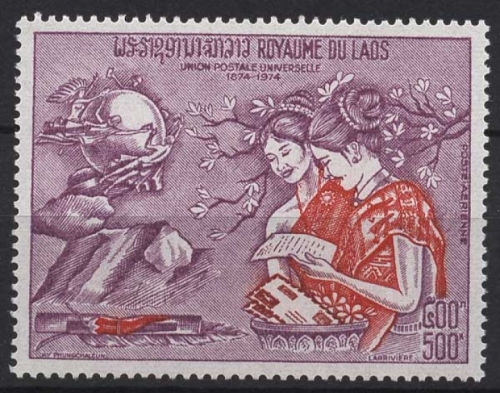 Laos 1974 100 Jahre Weltpostverein (UPU) 389 postfrisch