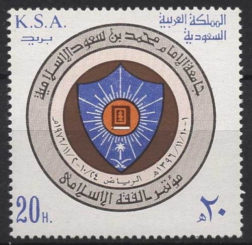 Saudi-Arabien 1977 Islamische Rechtswissenschaftskonferenz 620 postfrisch
