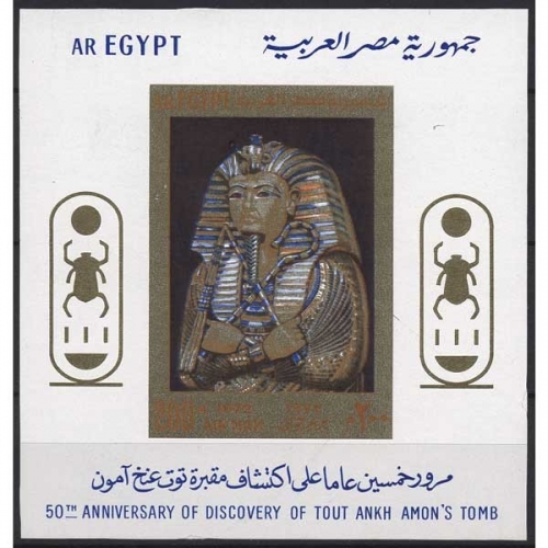 Ägypten 1972 Grab von Tut-ench-Amun Block 27 postfrisch (C22029)